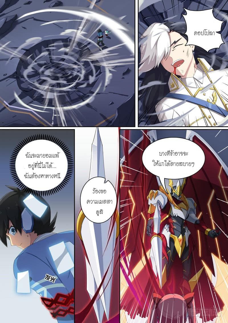 Aola Star - Parallel Universe page 10