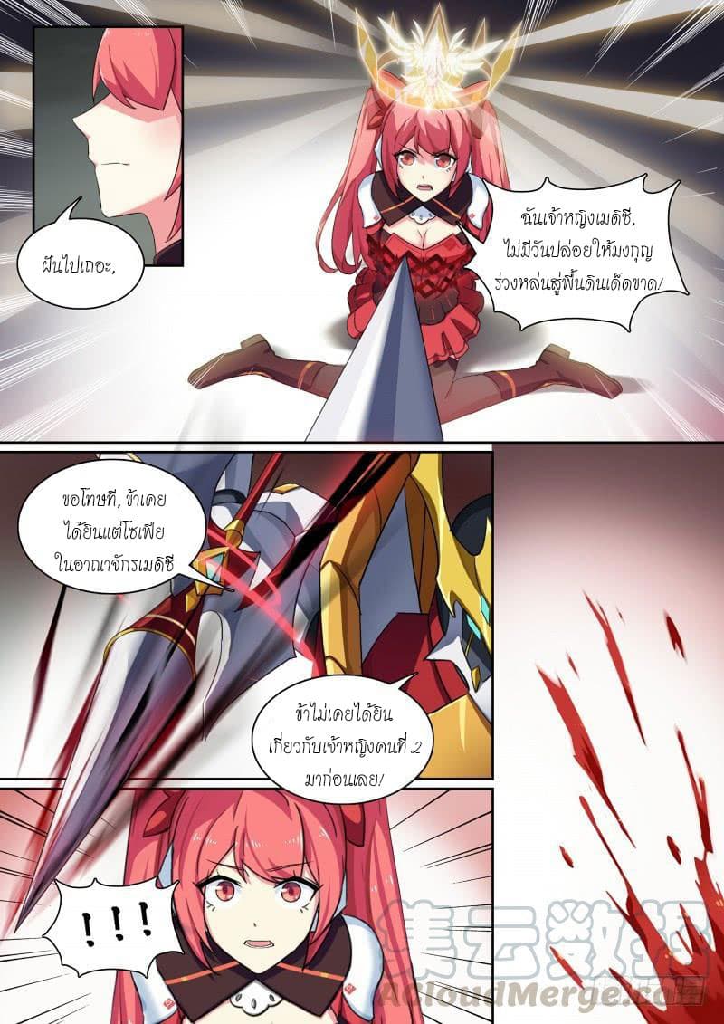 Aola Star - Parallel Universe page 11
