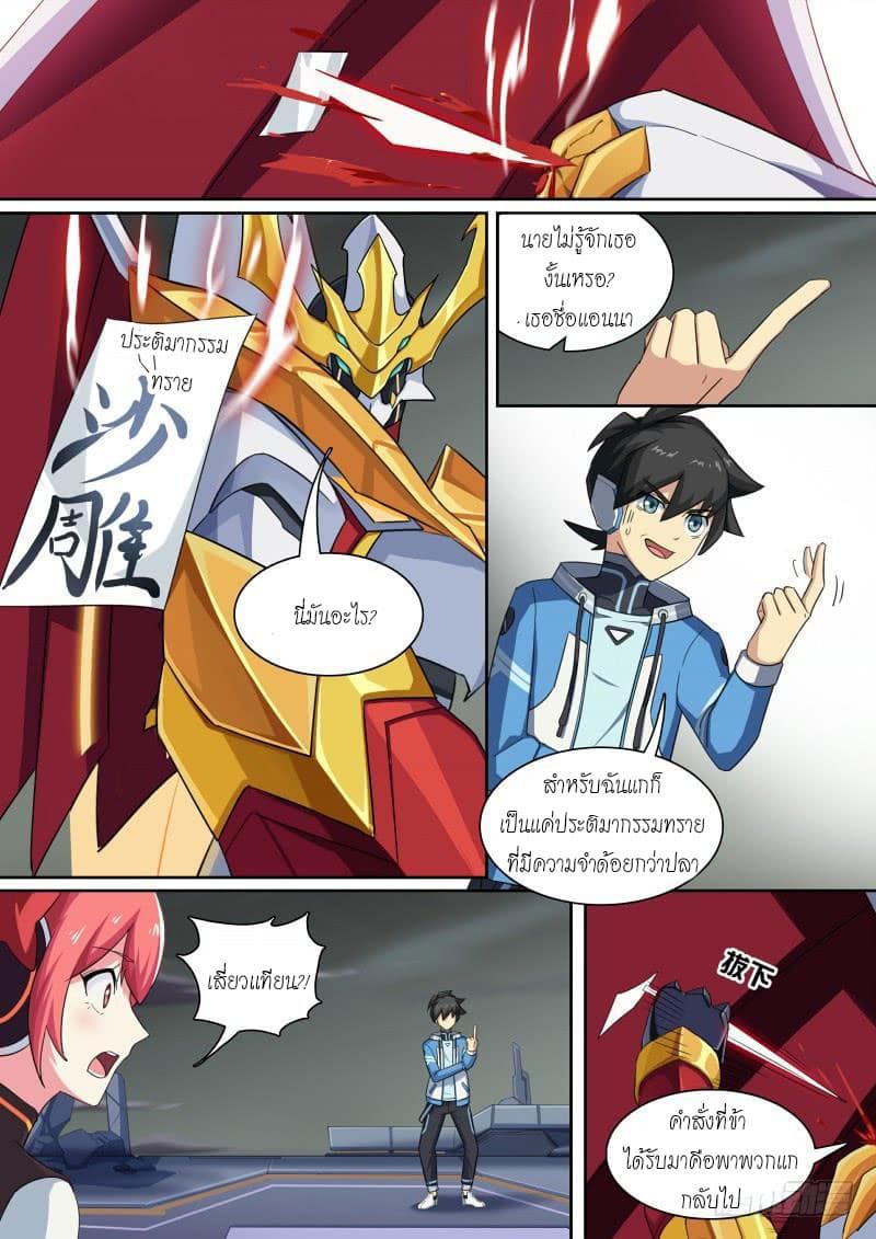 Aola Star - Parallel Universe page 12