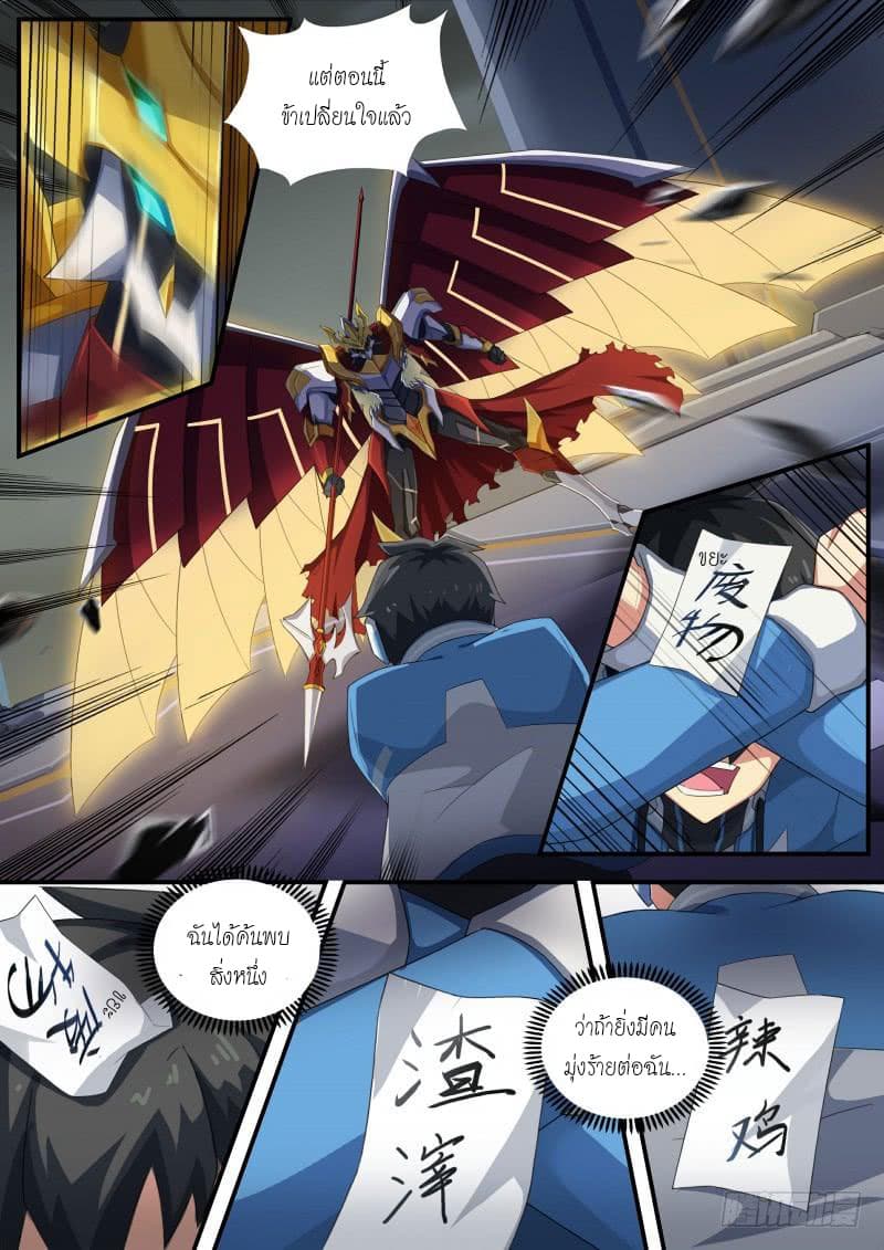 Aola Star - Parallel Universe page 13
