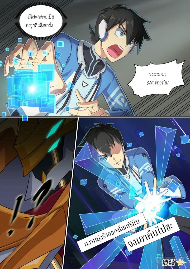 Aola Star - Parallel Universe page 14