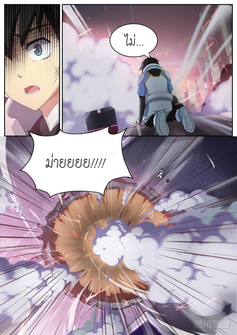Aola Star - Parallel Universe page 2