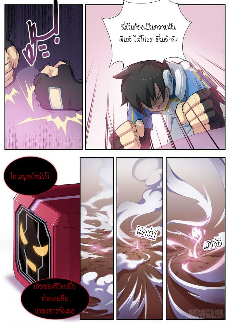 Aola Star - Parallel Universe page 3