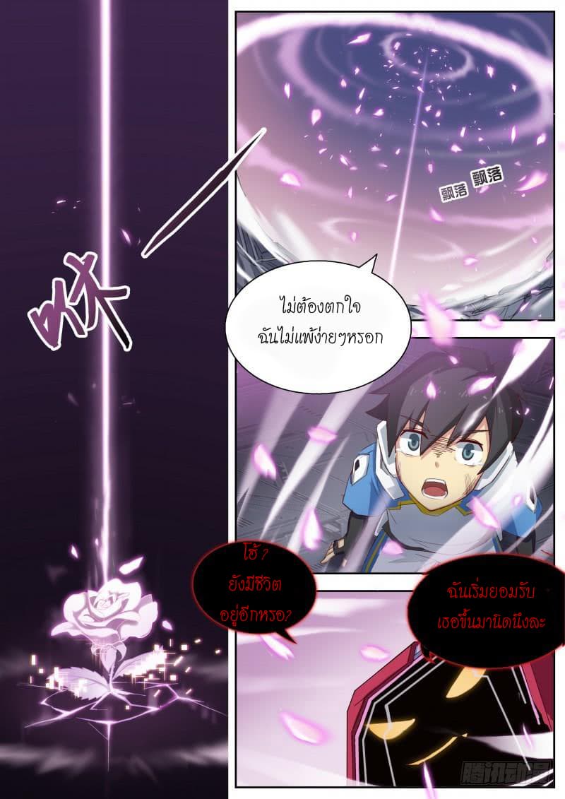 Aola Star - Parallel Universe page 4