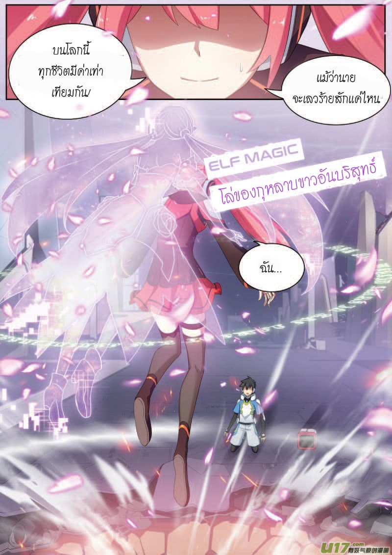Aola Star - Parallel Universe page 5