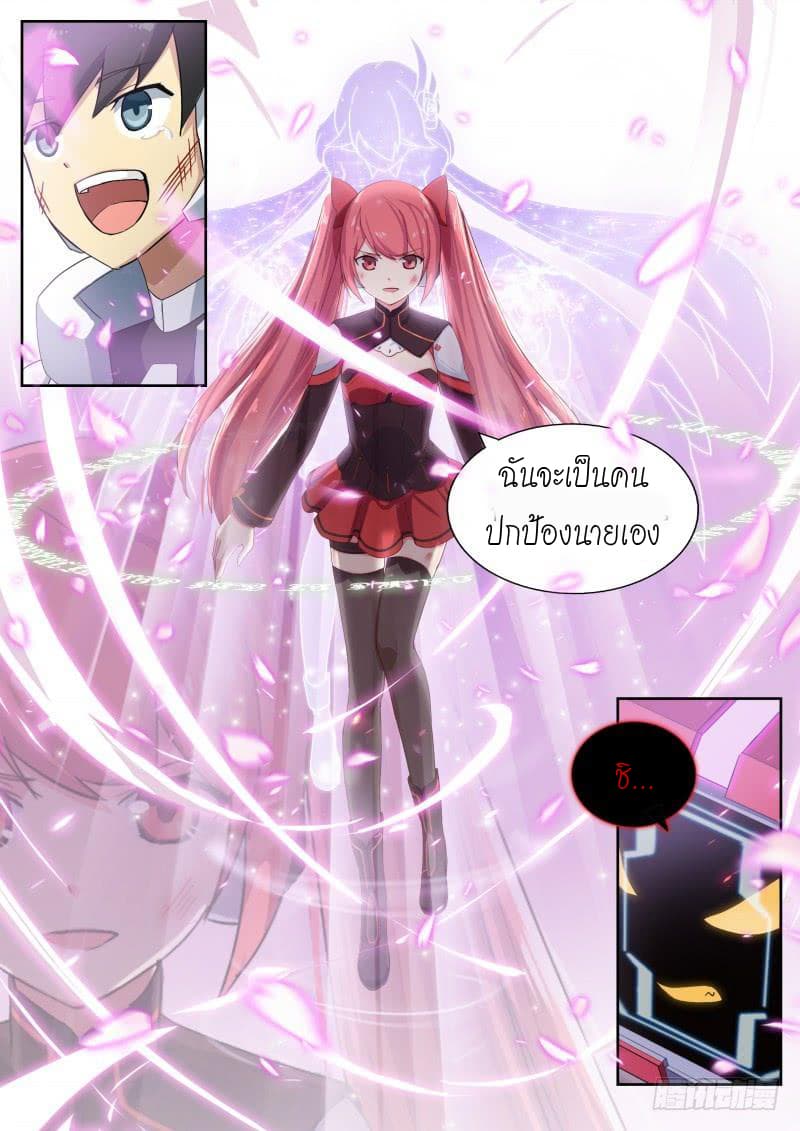Aola Star - Parallel Universe page 6