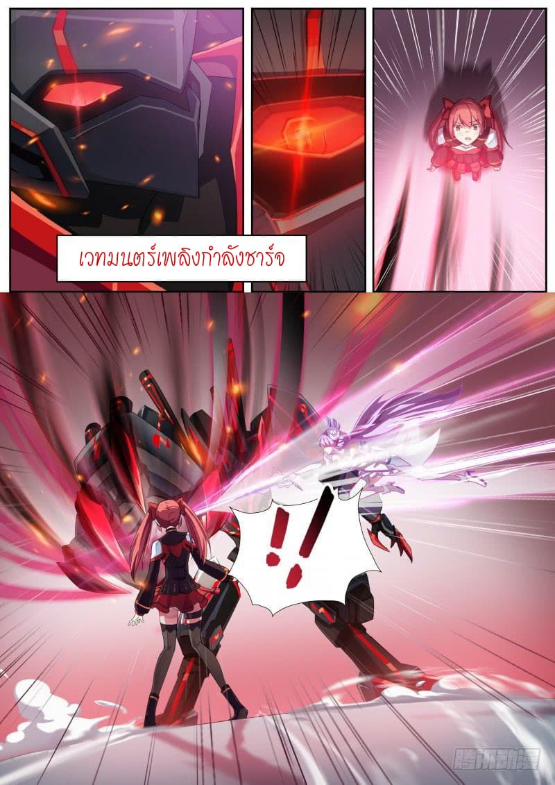 Aola Star - Parallel Universe page 13