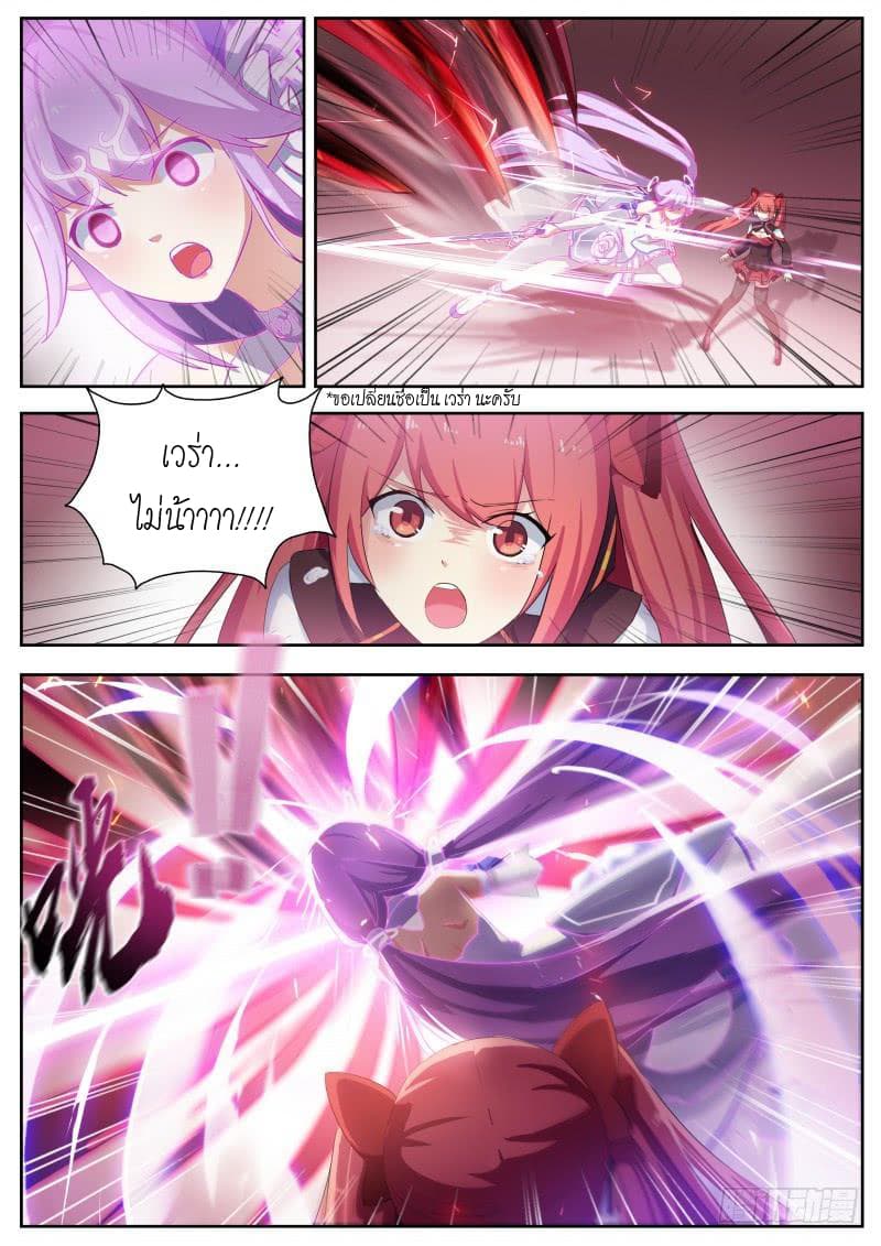Aola Star - Parallel Universe page 14