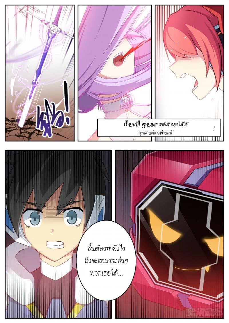 Aola Star - Parallel Universe page 15