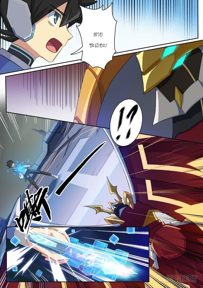 Aola Star - Parallel Universe page 2