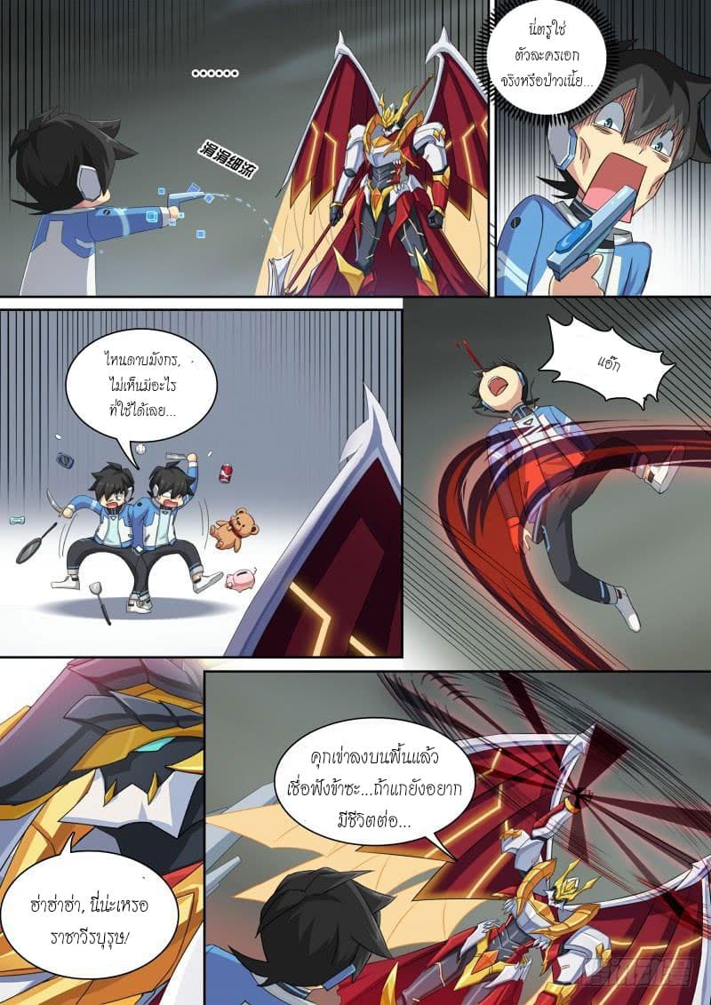 Aola Star - Parallel Universe page 3