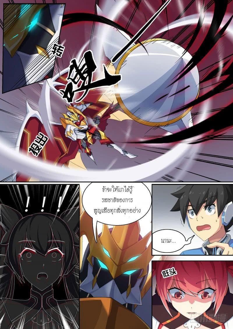 Aola Star - Parallel Universe page 4