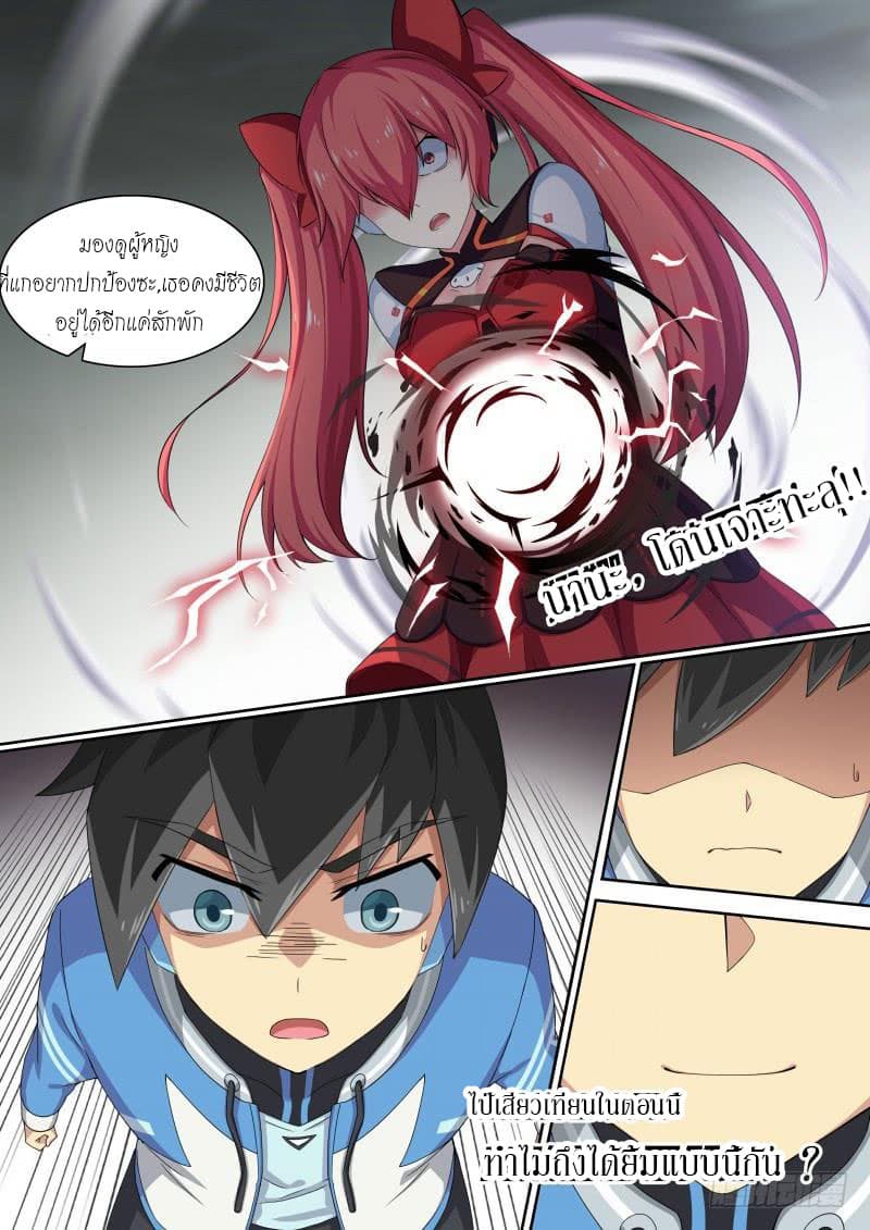 Aola Star - Parallel Universe page 5