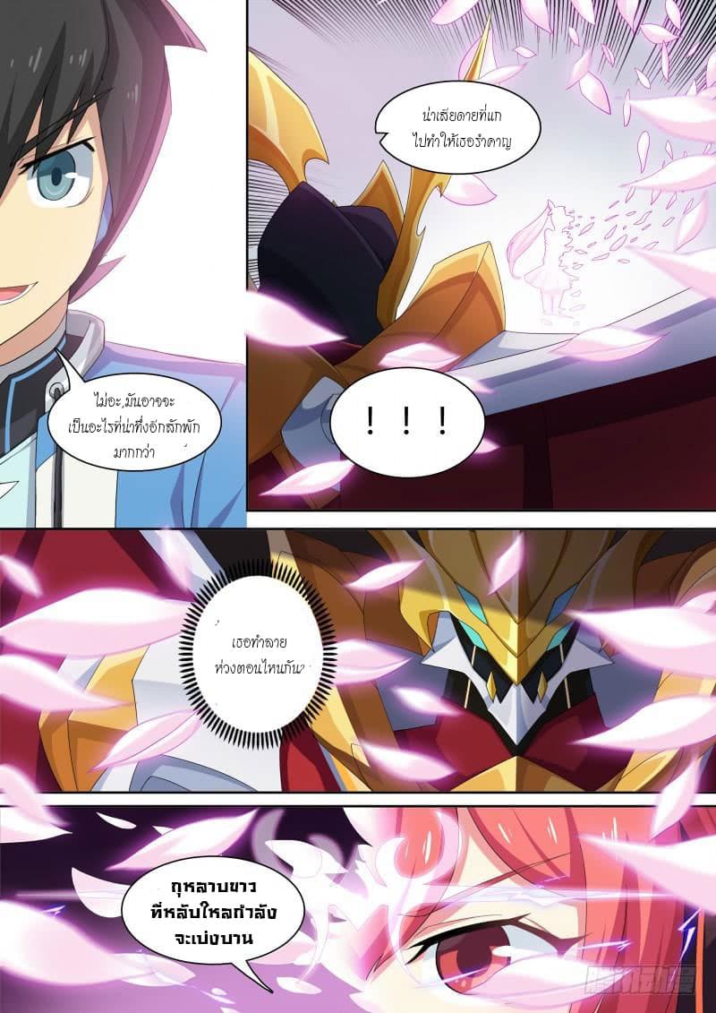 Aola Star - Parallel Universe page 6