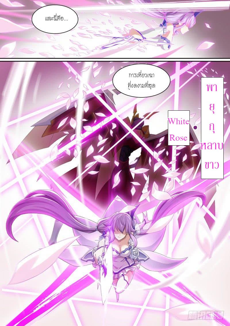 Aola Star - Parallel Universe page 7
