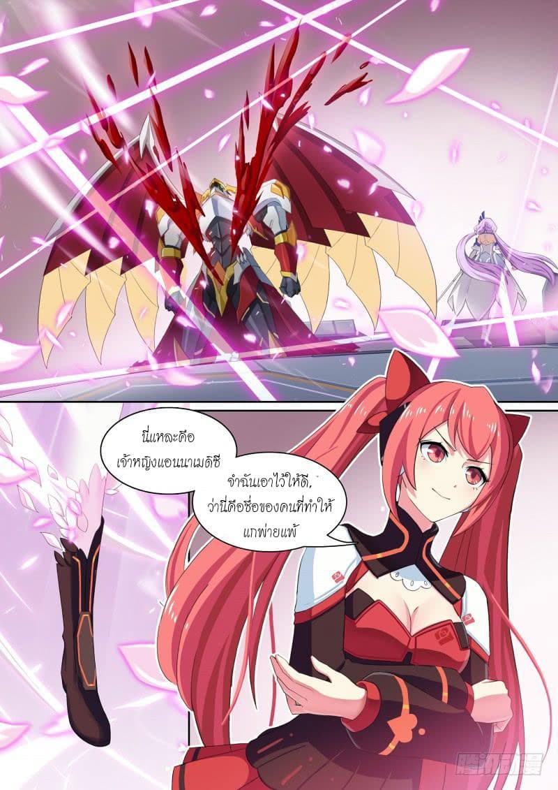 Aola Star - Parallel Universe page 8