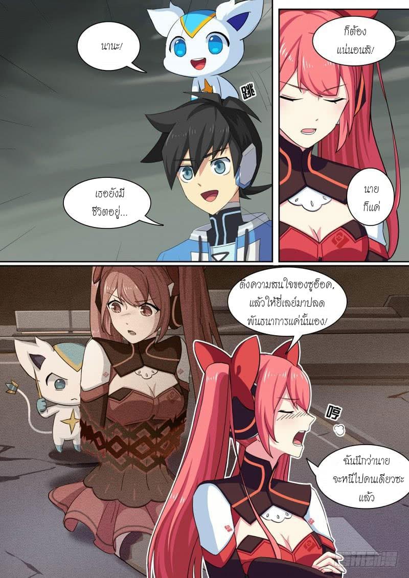 Aola Star - Parallel Universe page 9