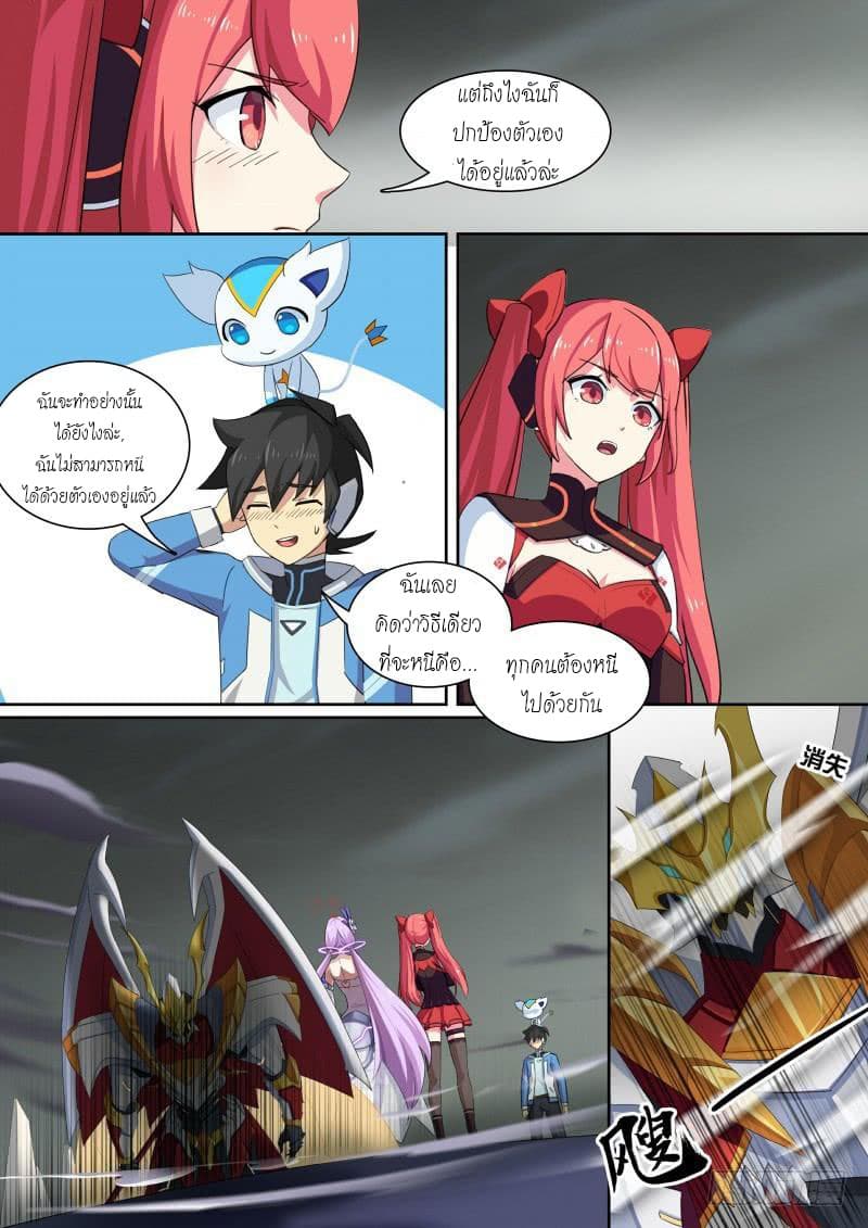 Aola Star - Parallel Universe page 10