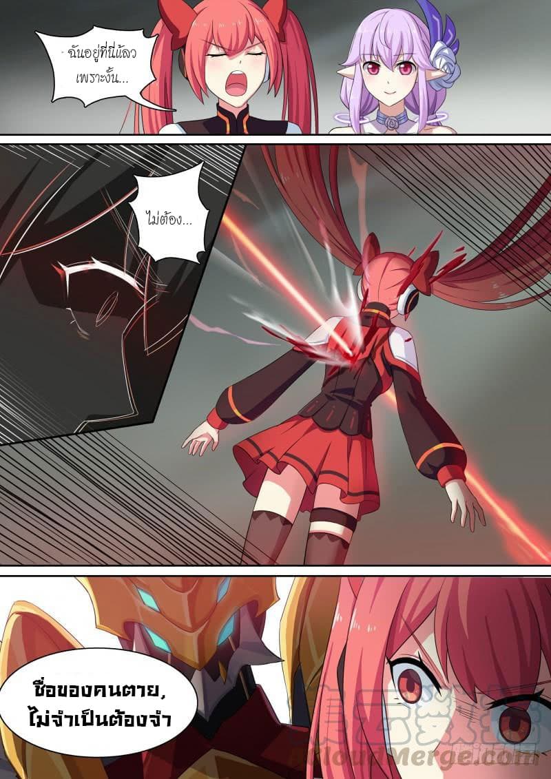 Aola Star - Parallel Universe page 11