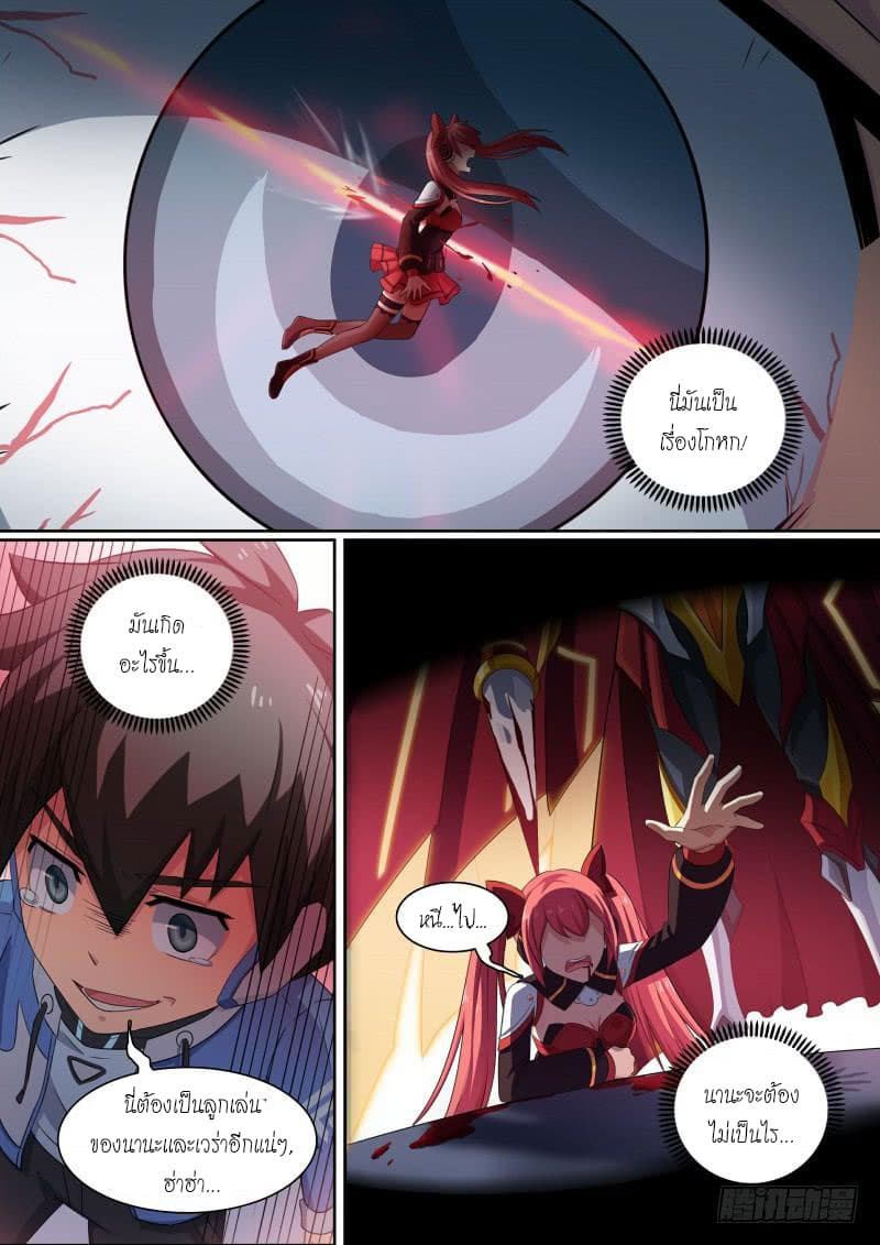 Aola Star - Parallel Universe page 12
