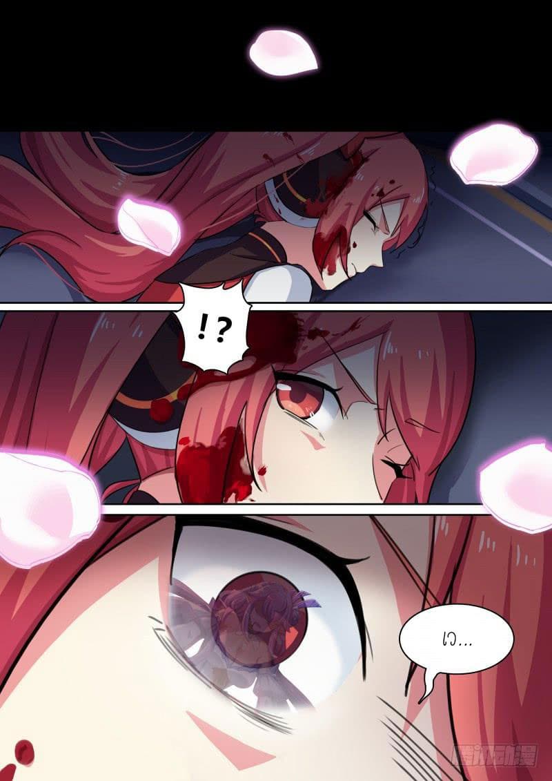 Aola Star - Parallel Universe page 14