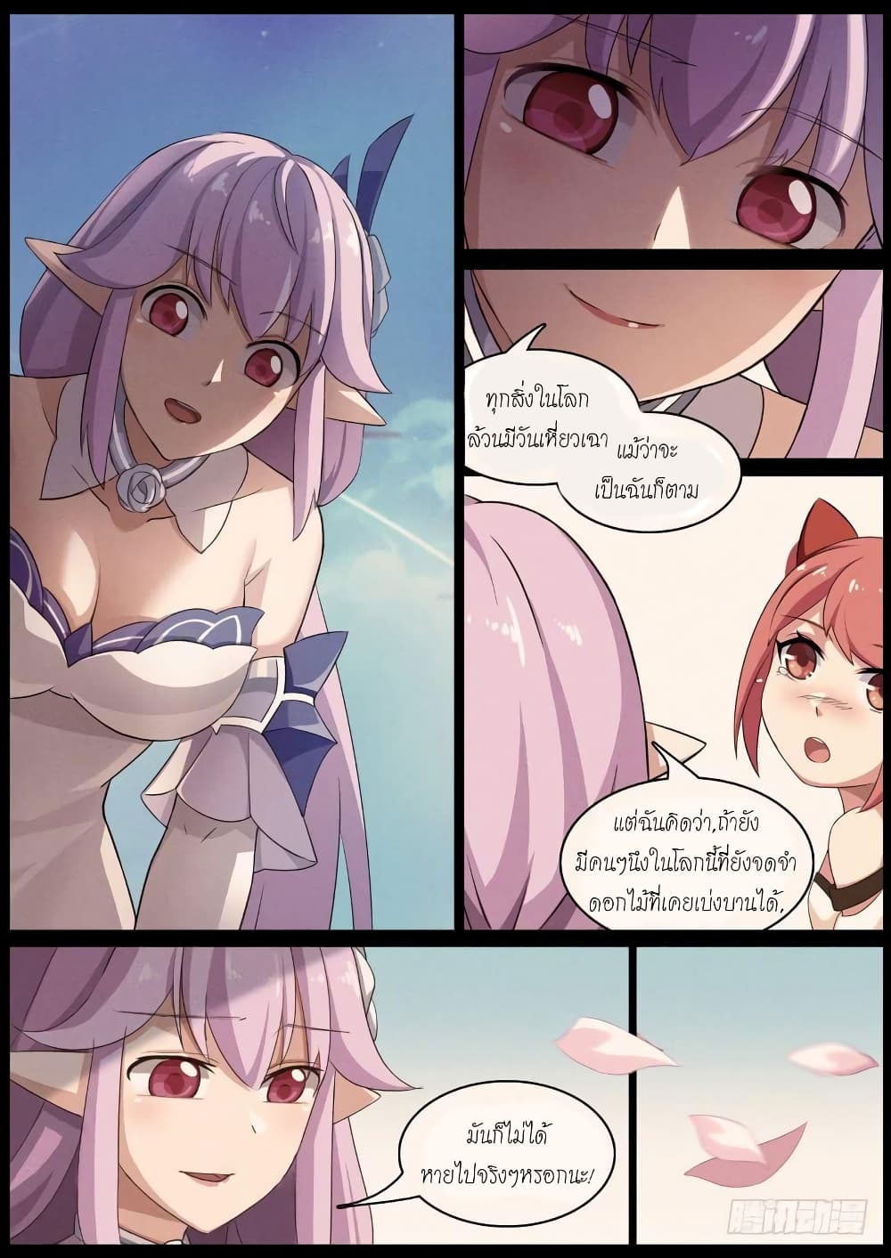 Aola Star - Parallel Universe page 3