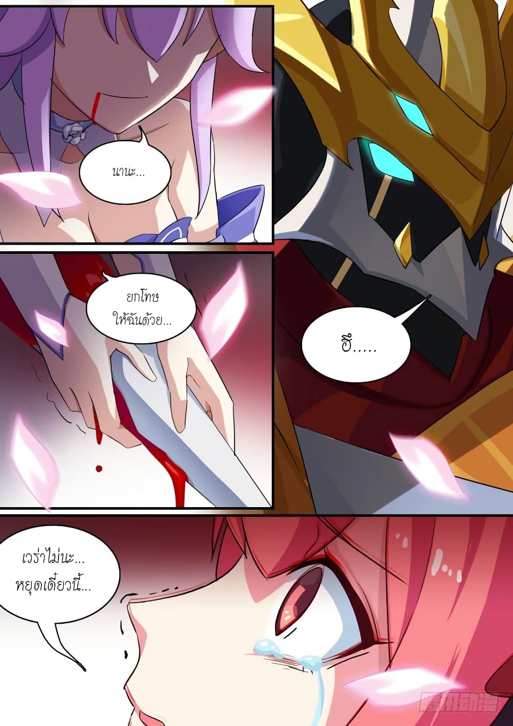 Aola Star - Parallel Universe page 4