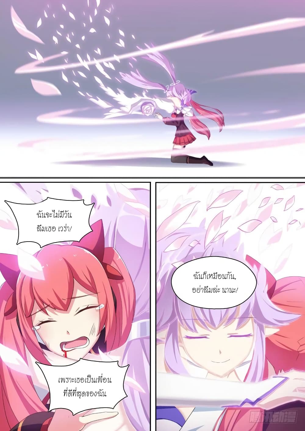 Aola Star - Parallel Universe page 6
