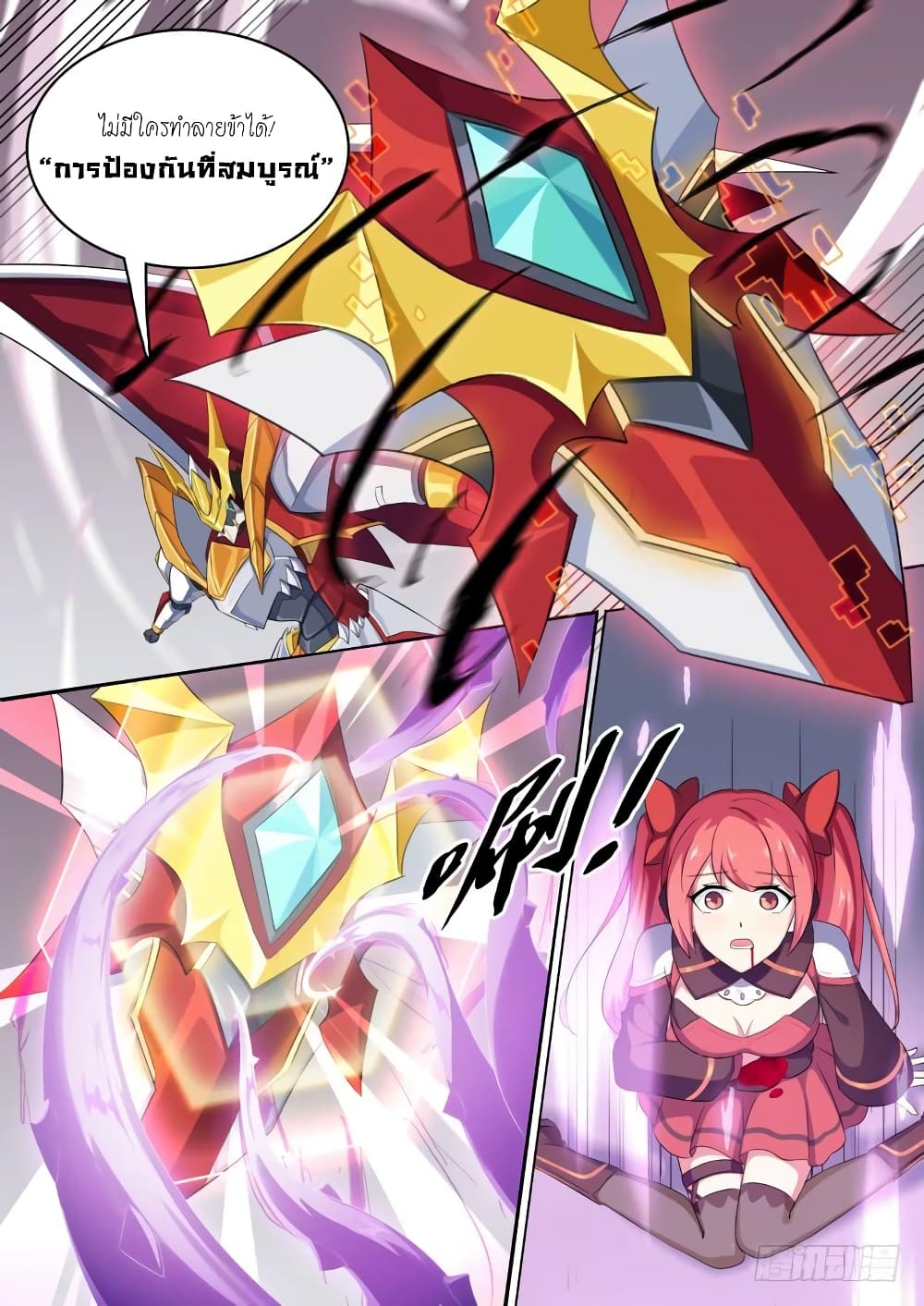 Aola Star - Parallel Universe page 9