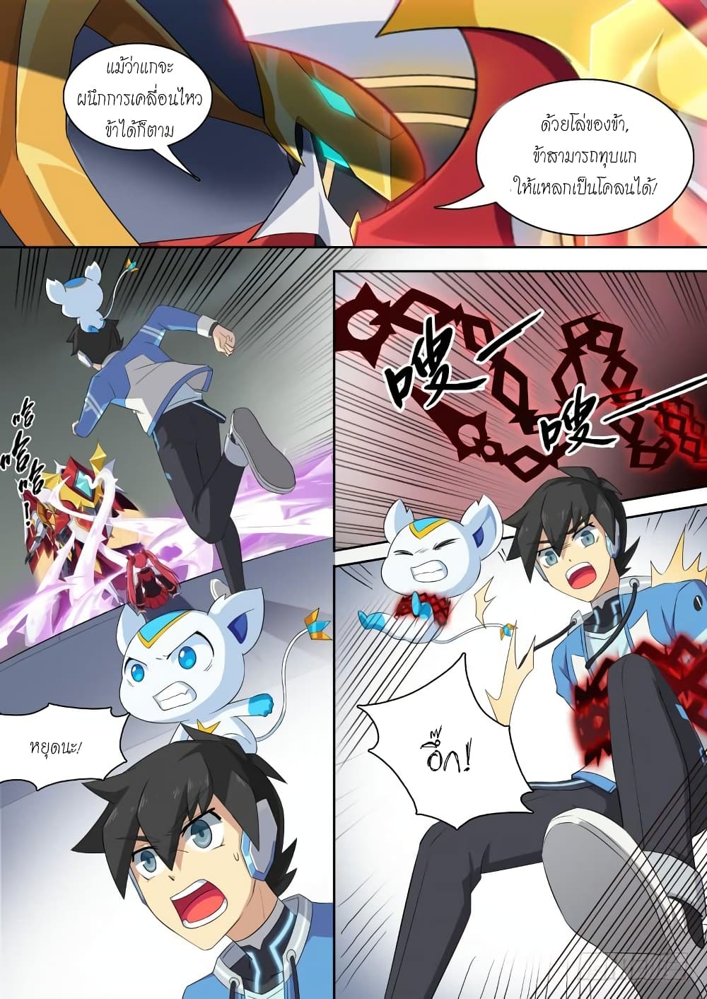 Aola Star - Parallel Universe page 10