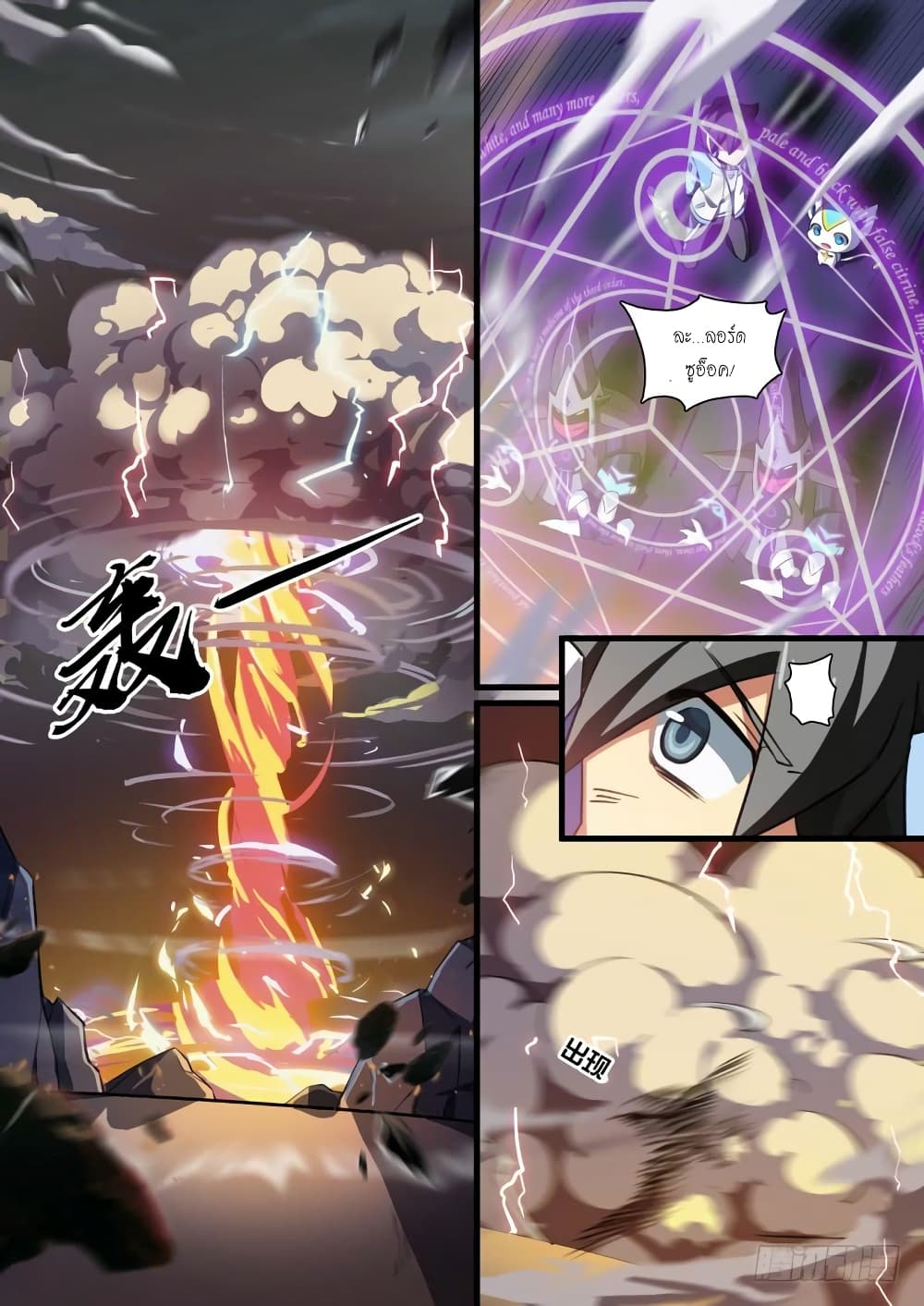 Aola Star - Parallel Universe page 2