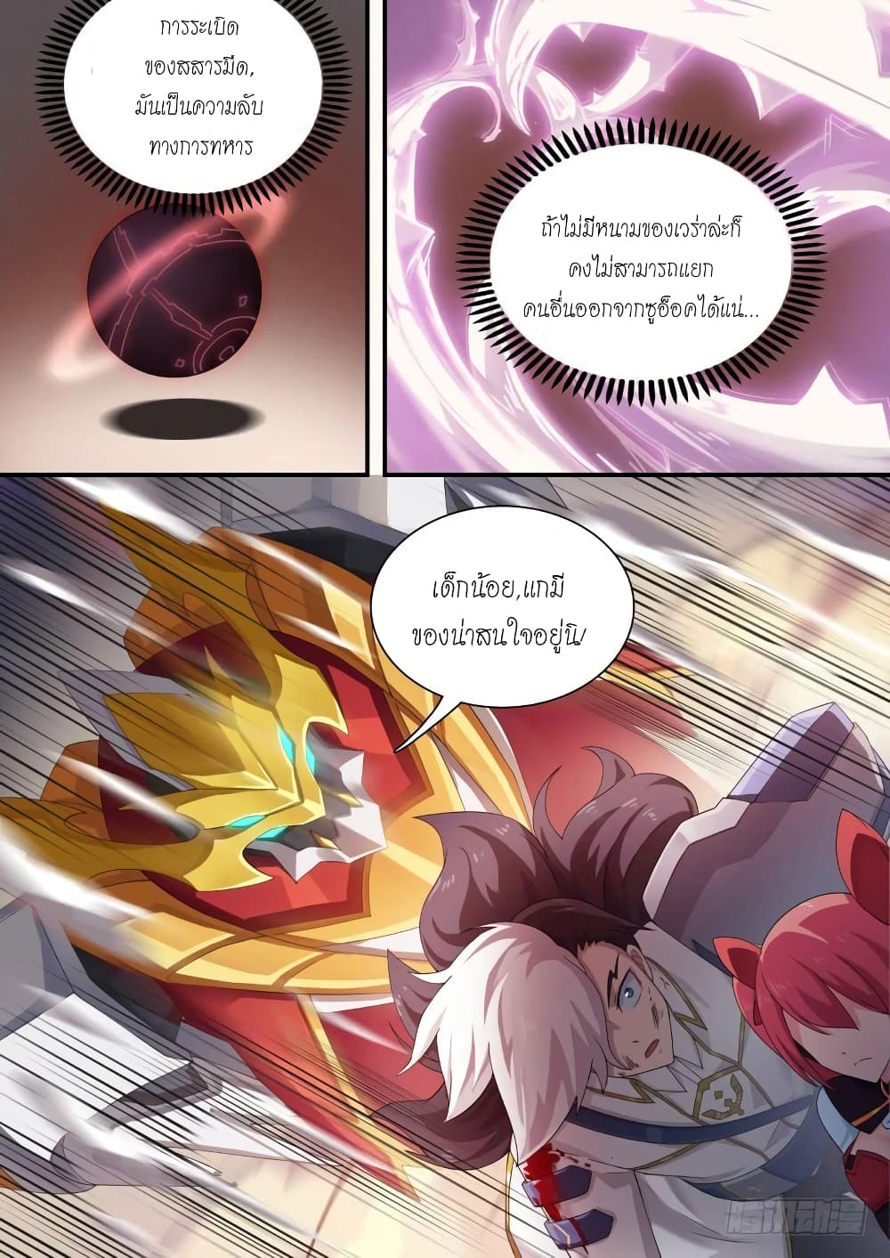 Aola Star - Parallel Universe page 4