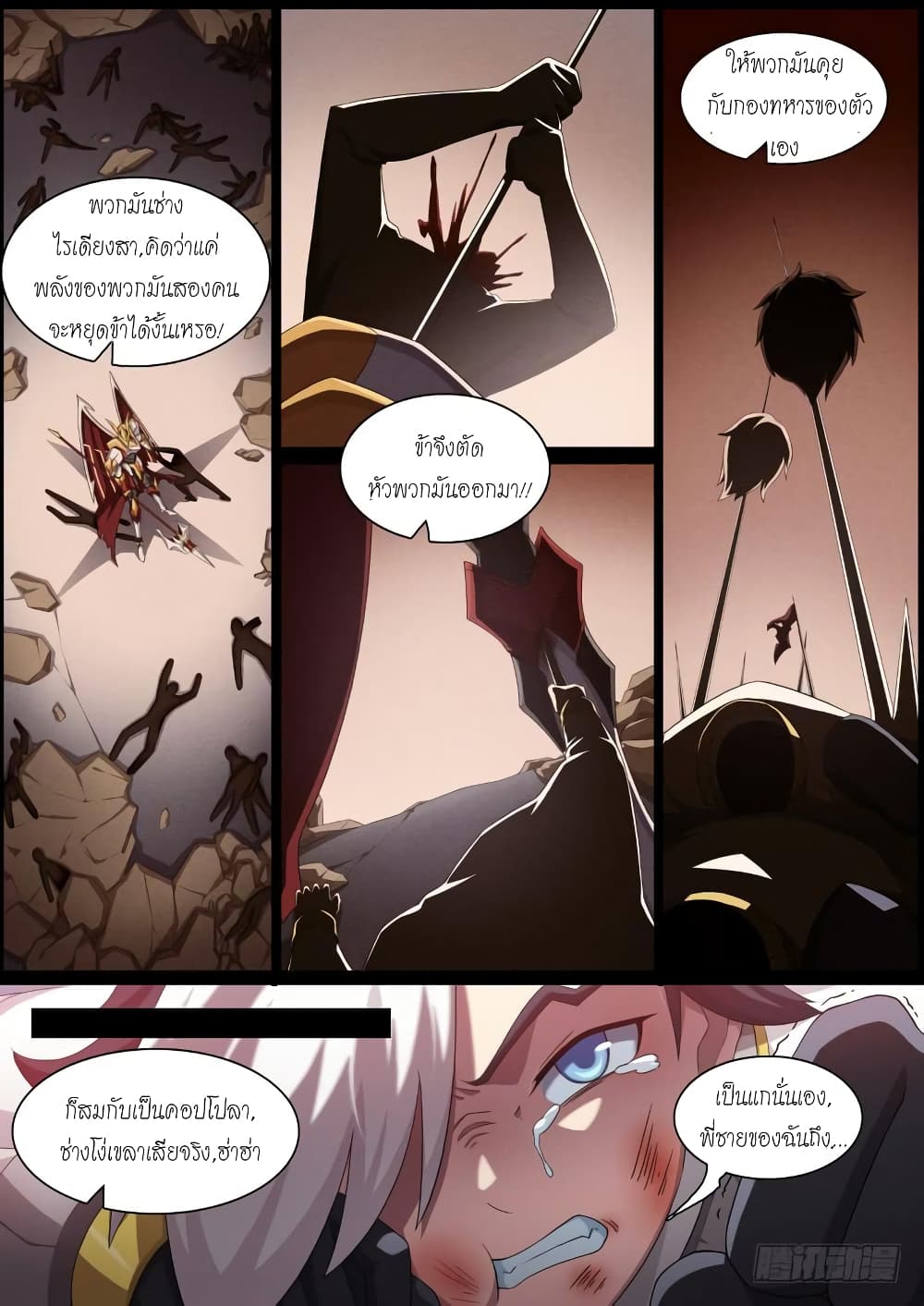 Aola Star - Parallel Universe page 7