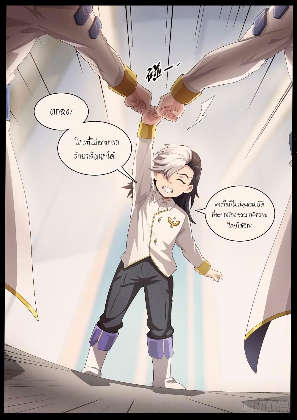 Aola Star - Parallel Universe page 10