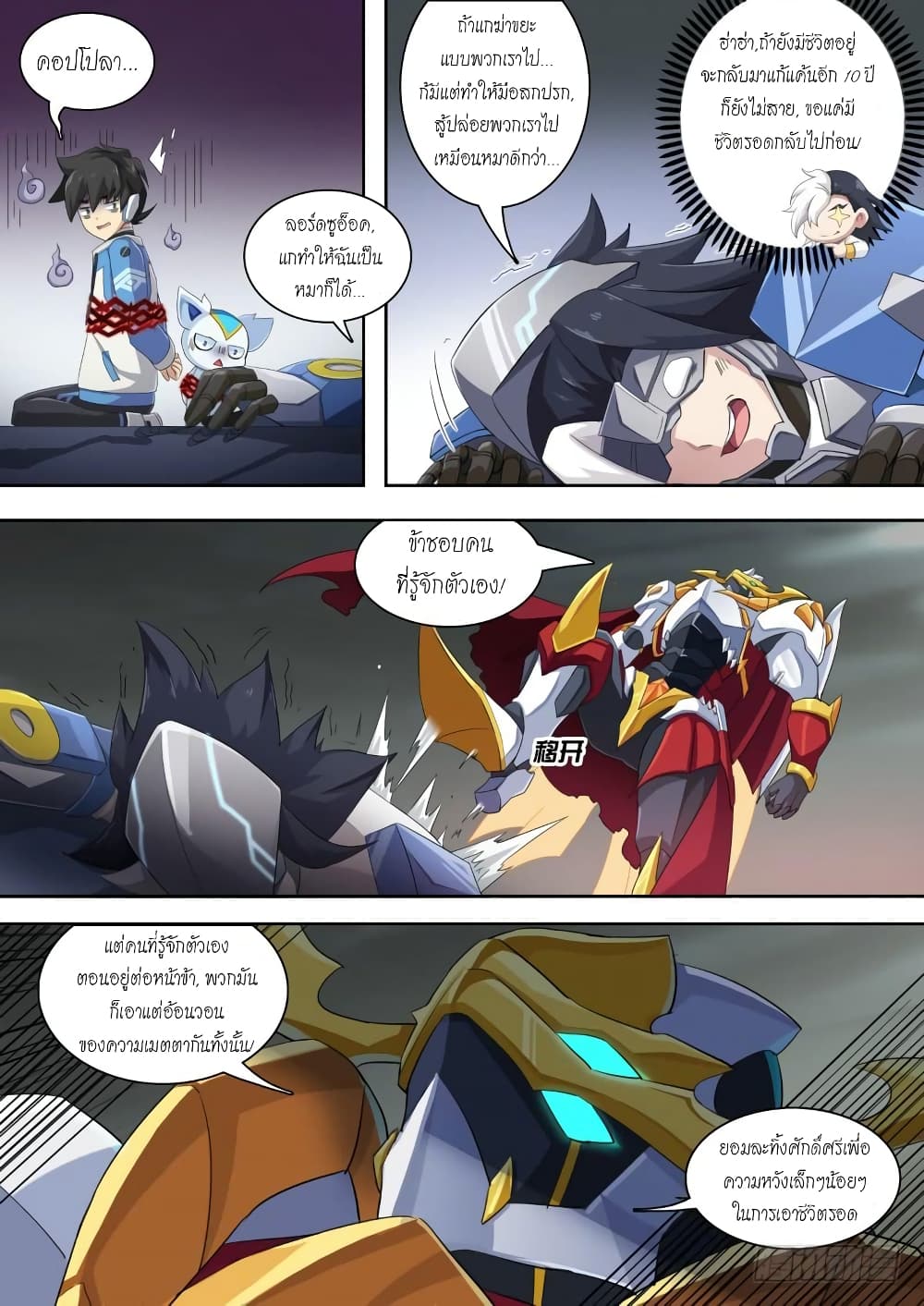 Aola Star - Parallel Universe page 2