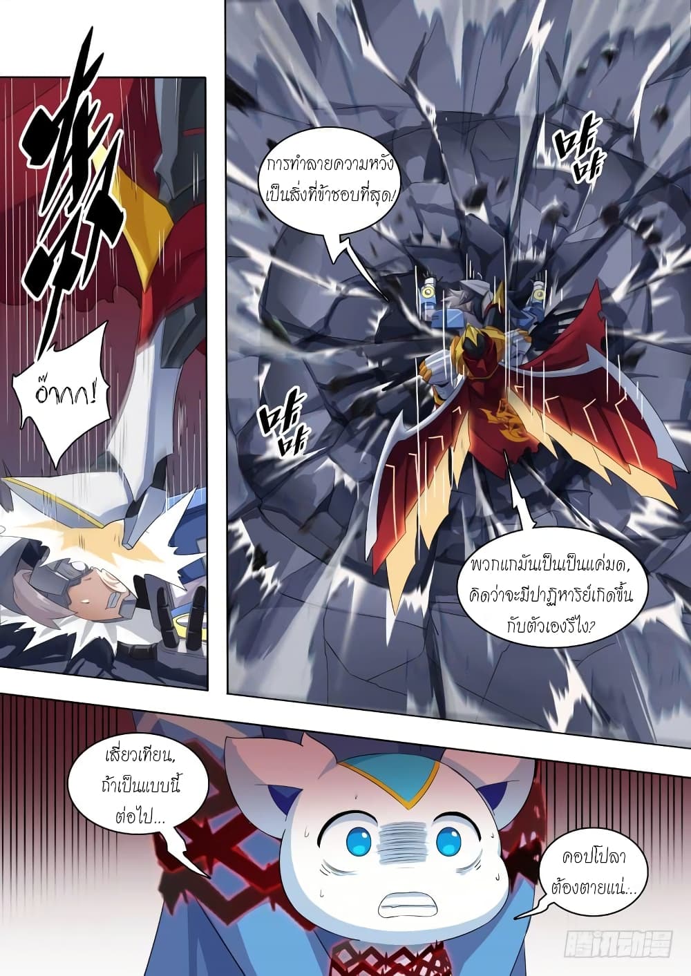 Aola Star - Parallel Universe page 3