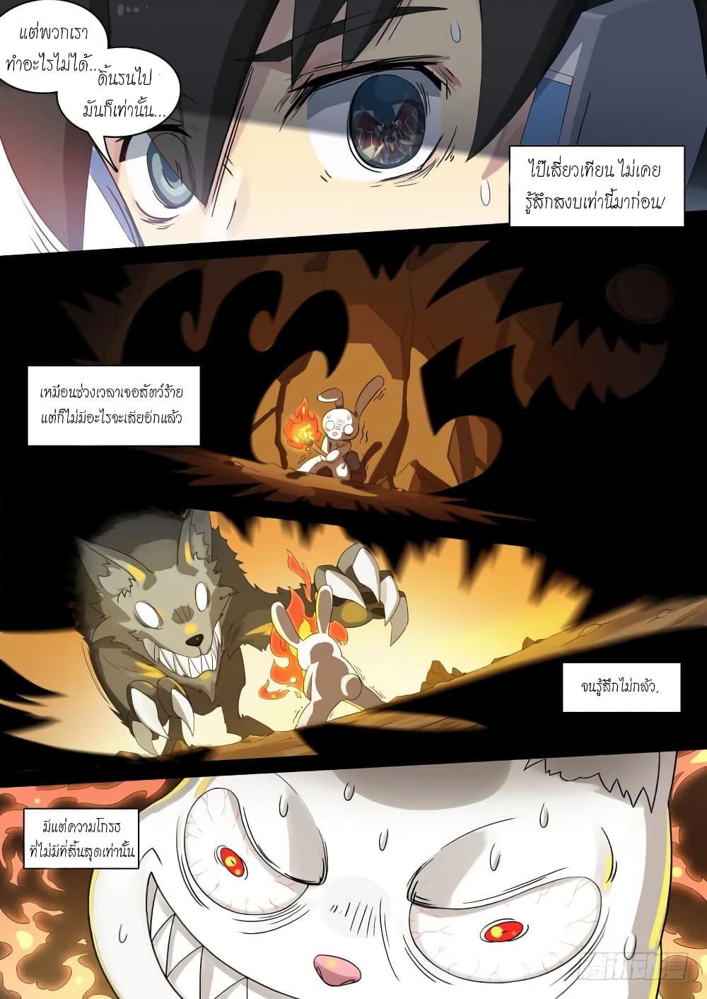 Aola Star - Parallel Universe page 4