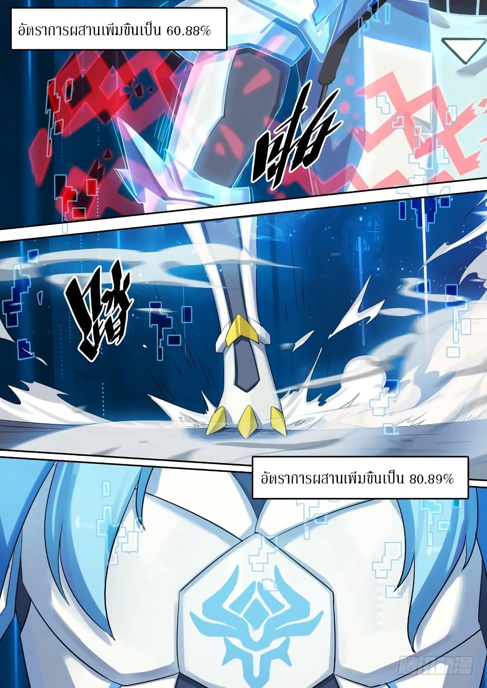 Aola Star - Parallel Universe page 6