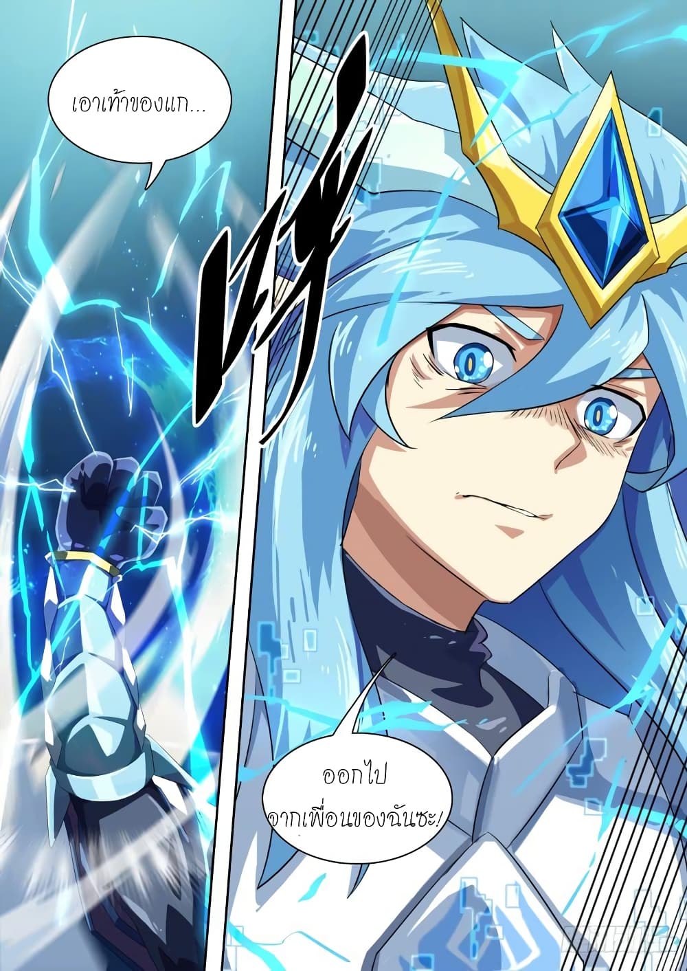 Aola Star - Parallel Universe page 9