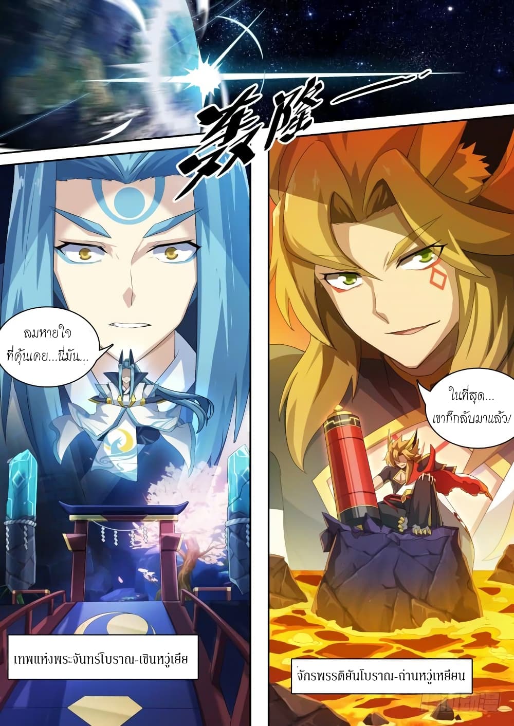 Aola Star - Parallel Universe page 10