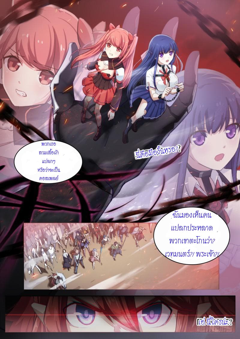 Aola Star - Parallel Universe page 4