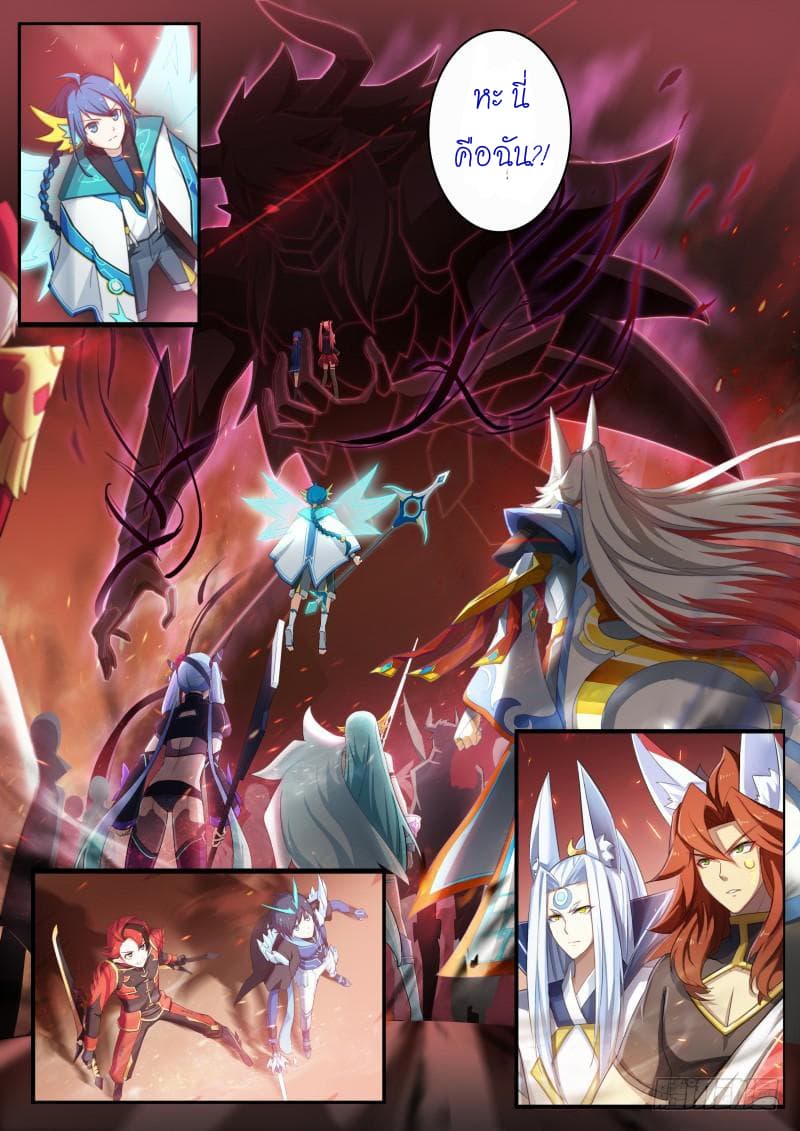 Aola Star - Parallel Universe page 5