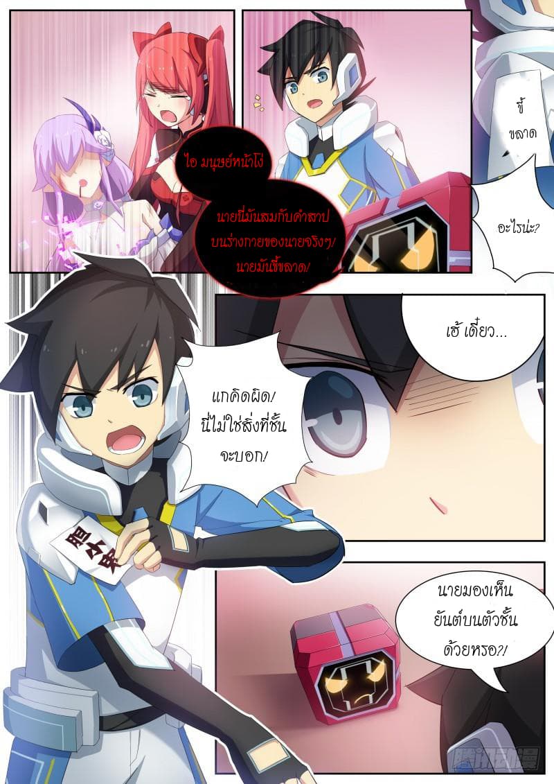 Aola Star - Parallel Universe page 2