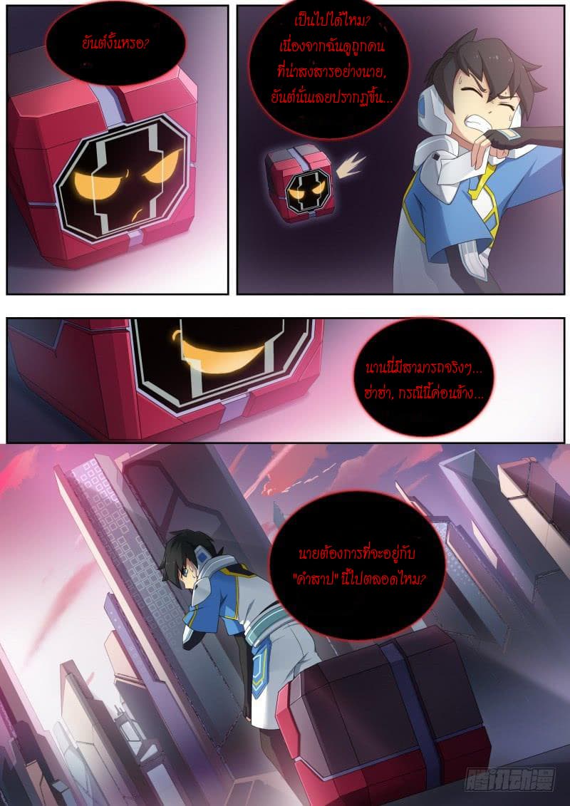 Aola Star - Parallel Universe page 3