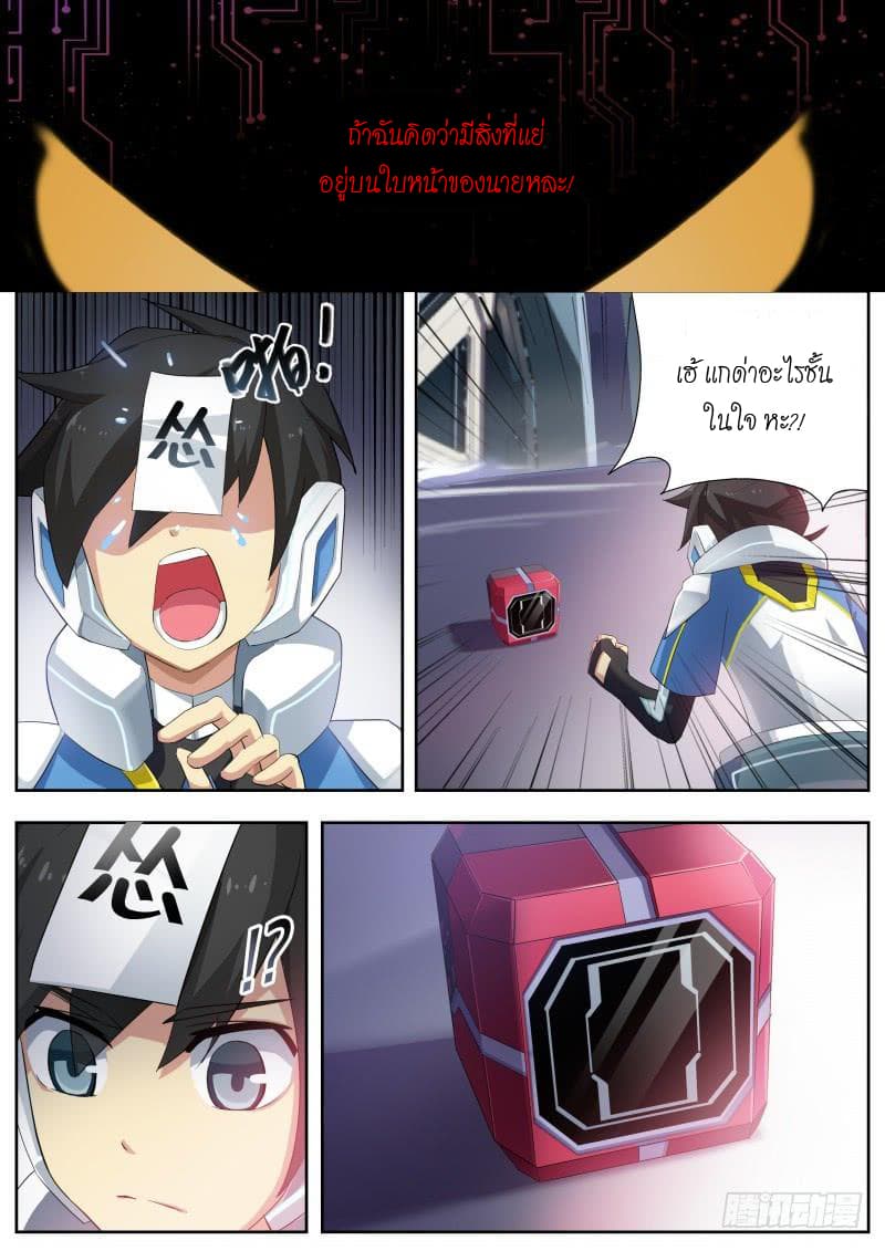 Aola Star - Parallel Universe page 4