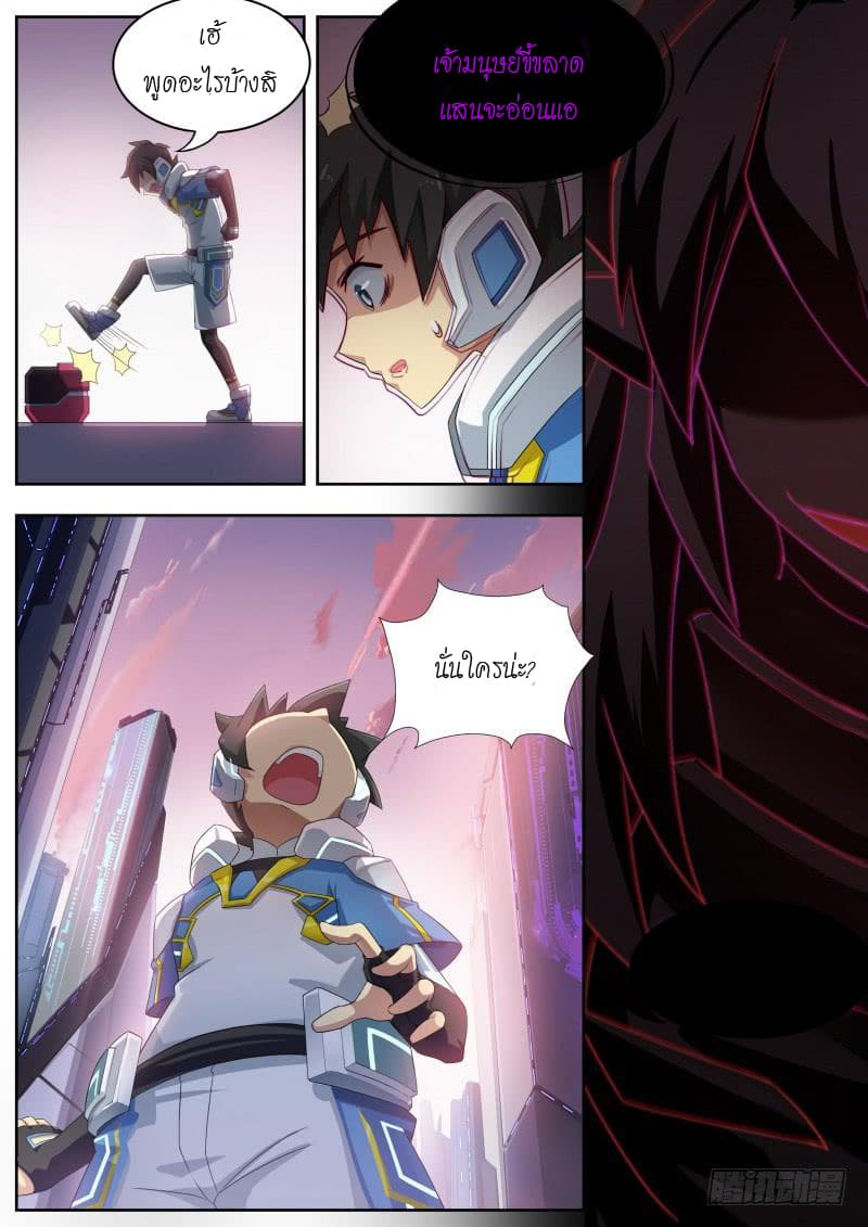Aola Star - Parallel Universe page 5