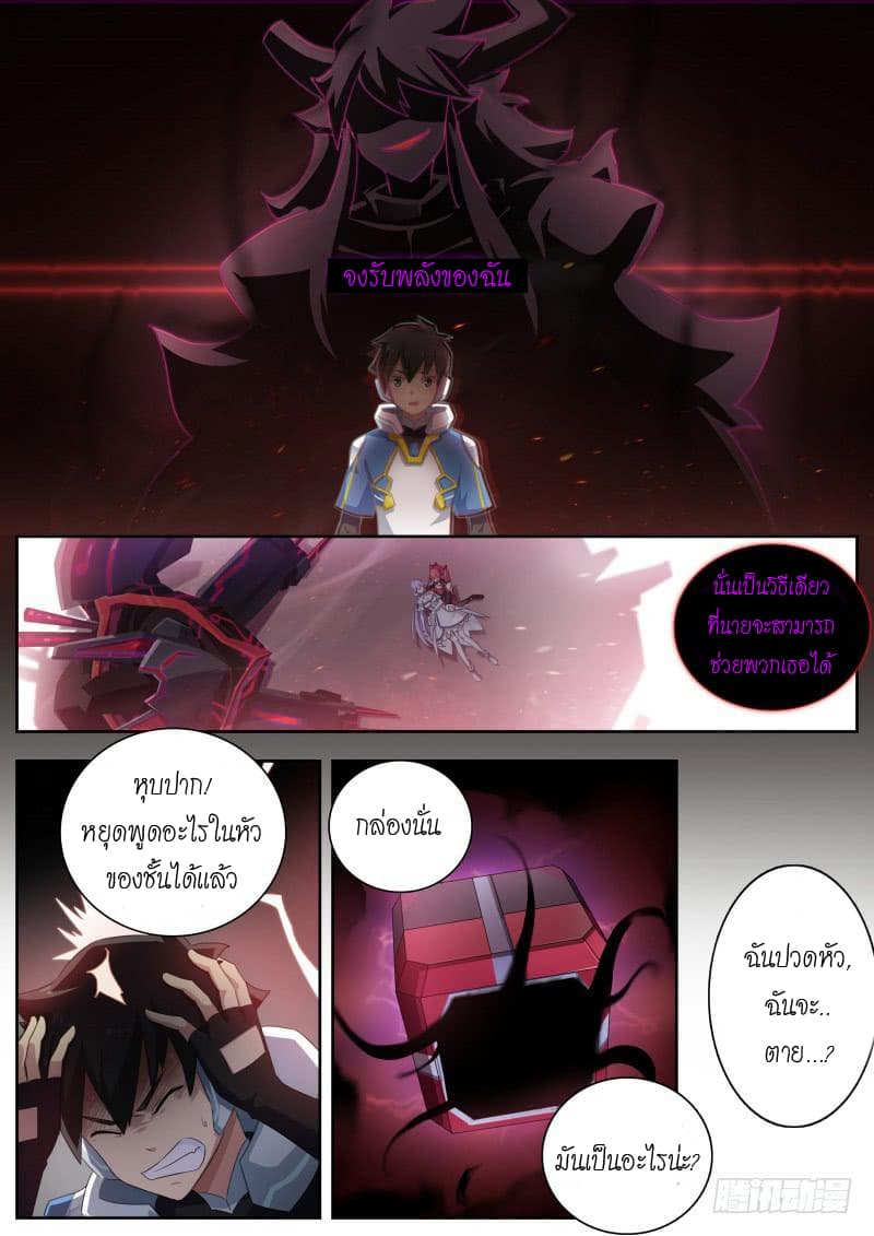 Aola Star - Parallel Universe page 6