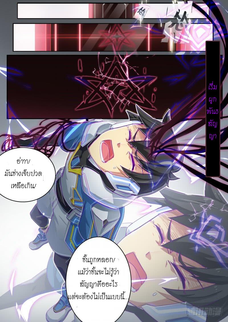 Aola Star - Parallel Universe page 10