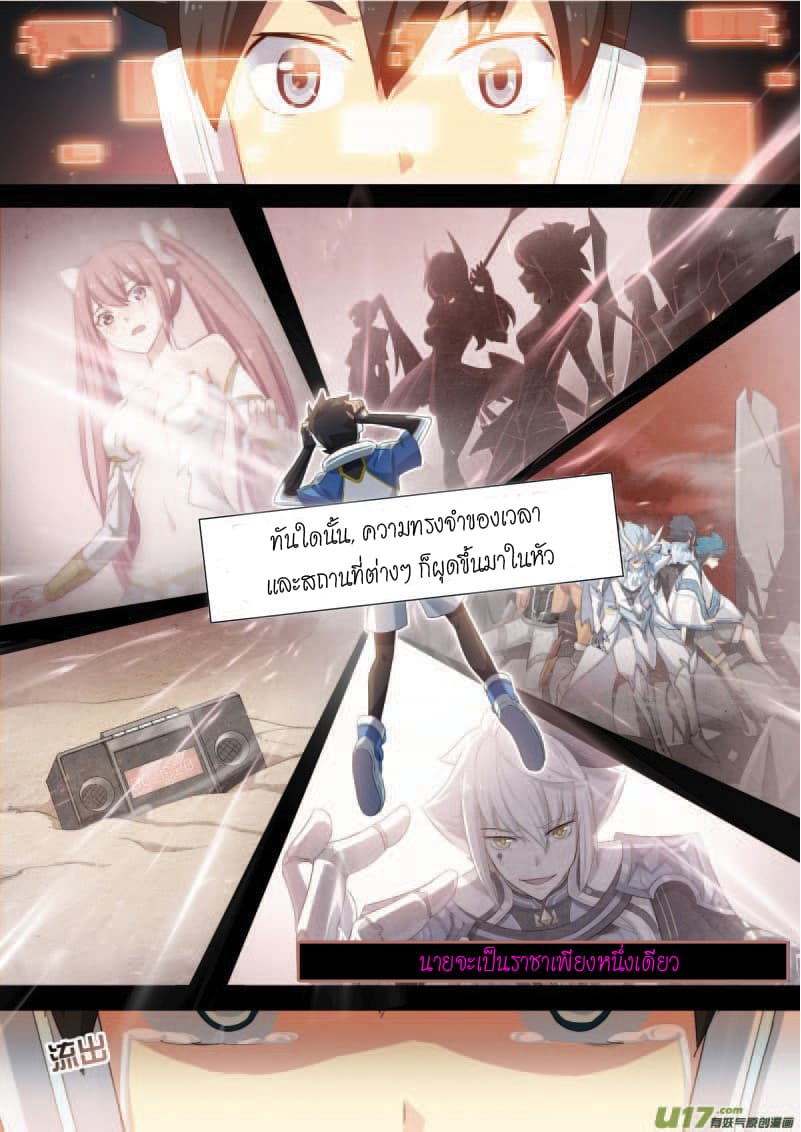 Aola Star - Parallel Universe page 11