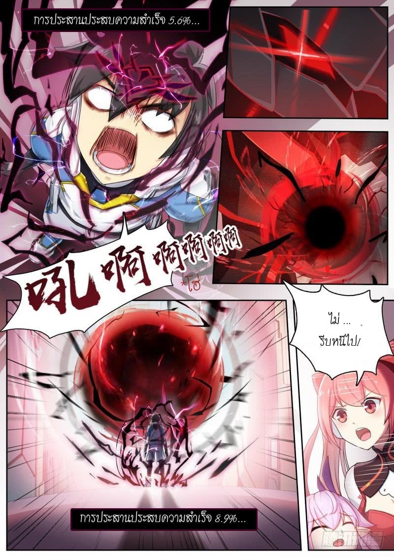 Aola Star - Parallel Universe page 13